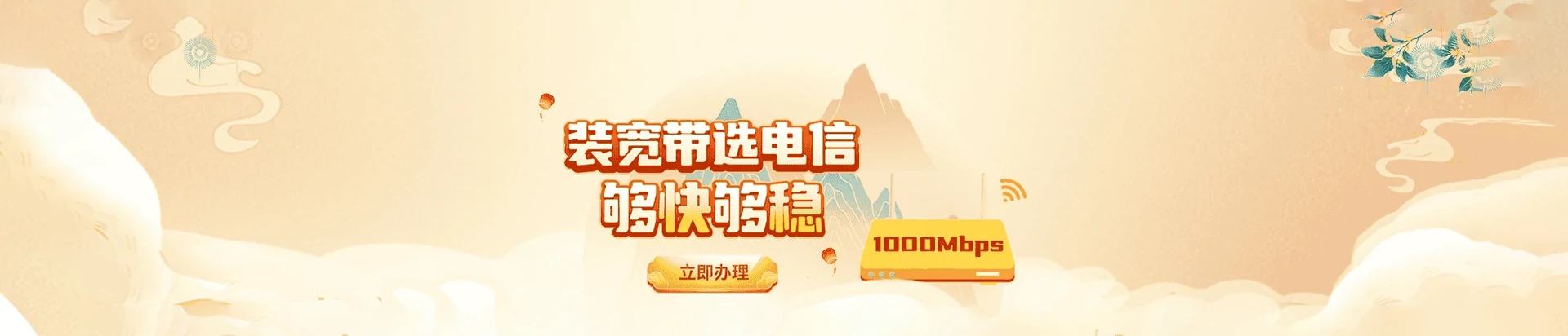兴国县电信宽带
