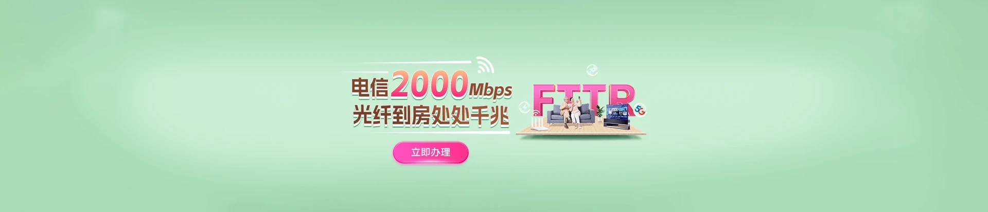 兴国县电信宽带