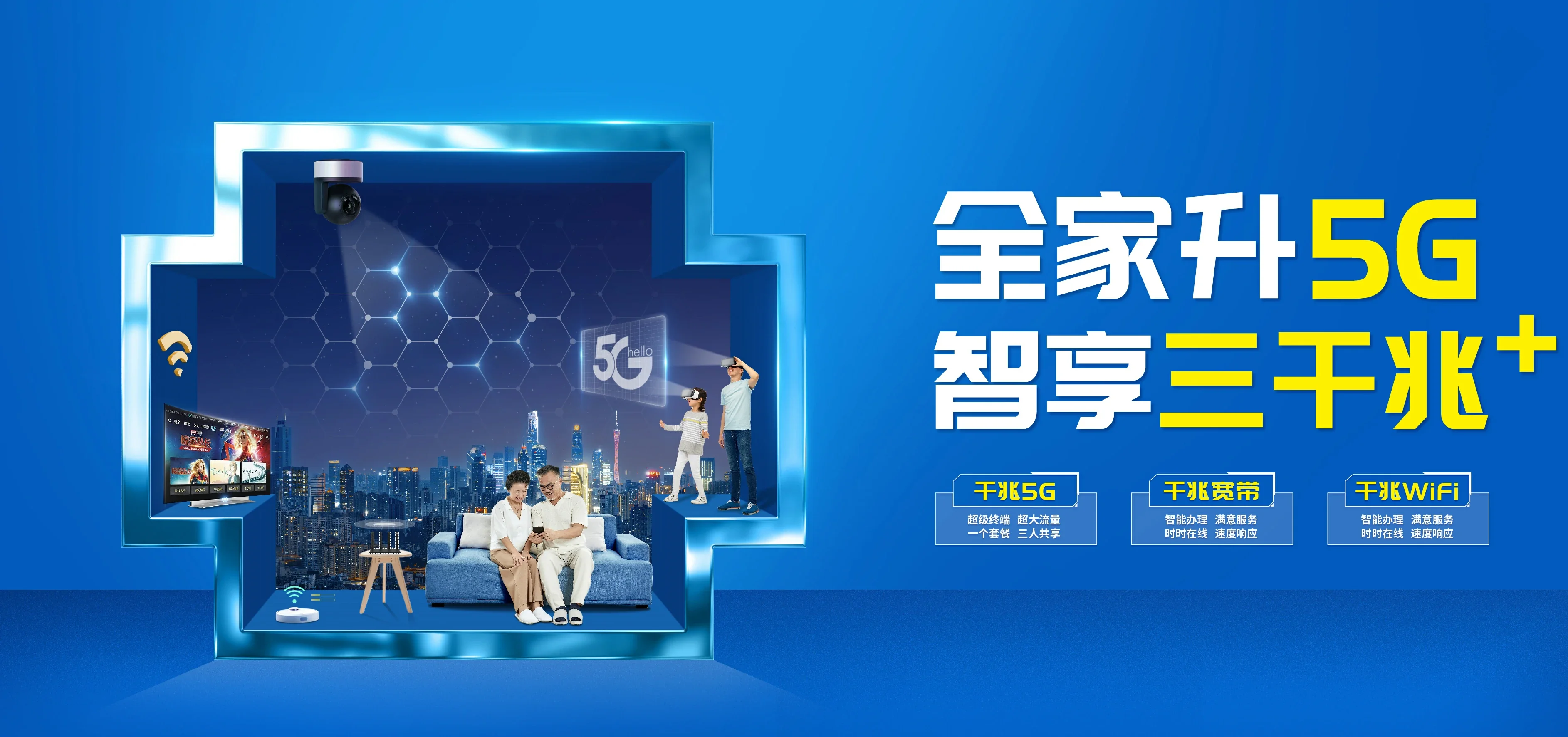 中国电信 兴国县电信宽带 宽带套餐